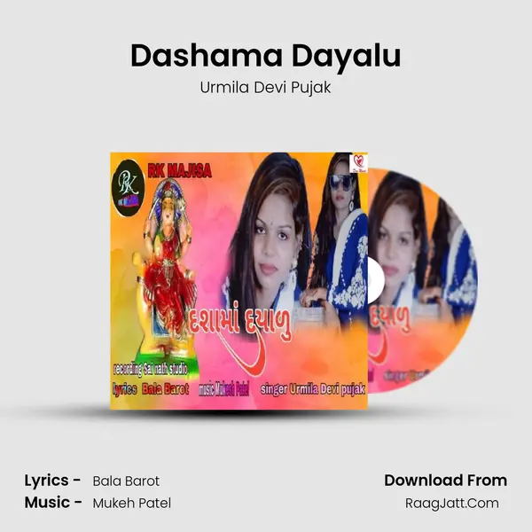 Dashama Dayalu MP3 Song by Urmila Devi Pujak Cover