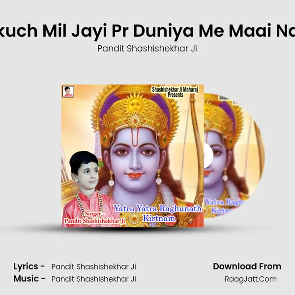 Sabkuch Mil Jayi Pr Duniya Me Maai Na Mili Cover