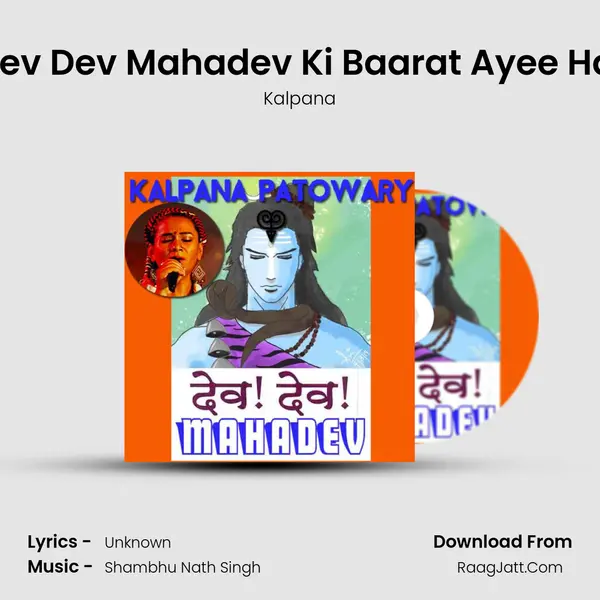 Dev Dev Mahadev Ki Baarat Ayee Hai MP3 Song by Kalpana Cover