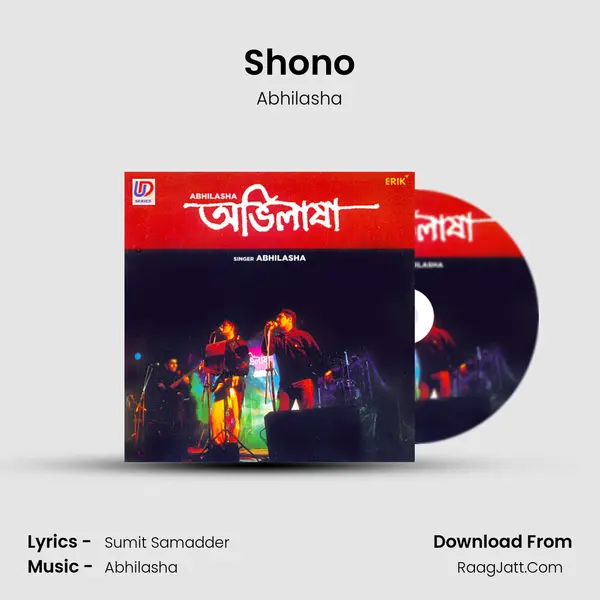 Shono MP3 Song by Abhilasha Cover