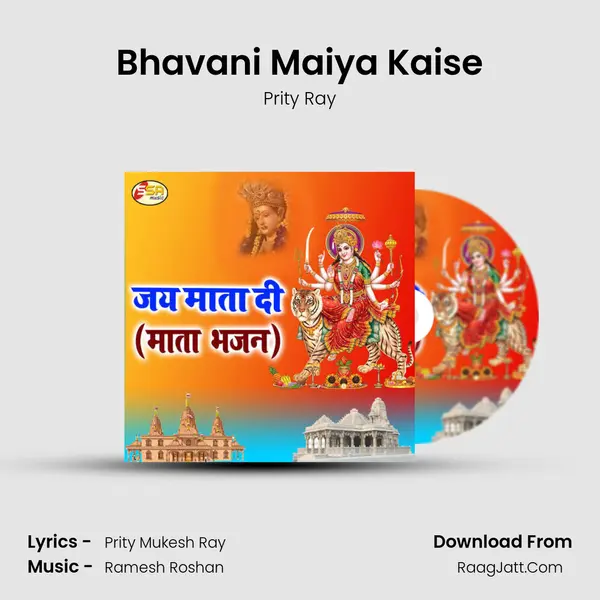 Bhavani Maiya Kaise MP3 Song by Prity Ray Cover
