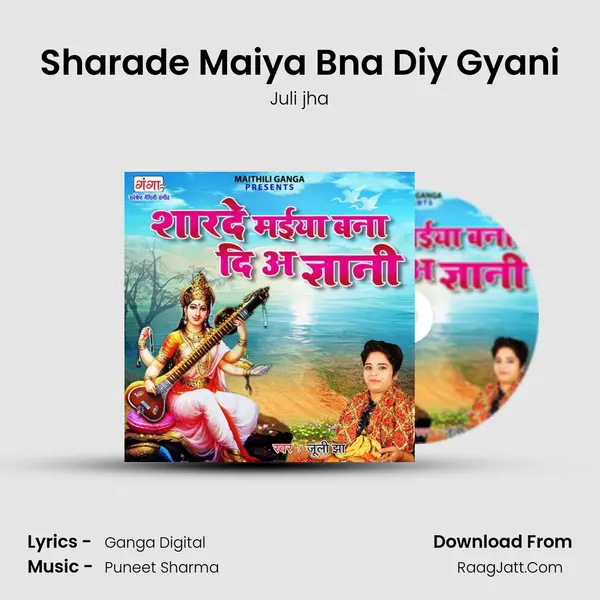 Sharade Maiya Bna Diy Gyani mp3 song