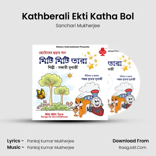 Kathberali Ekti Katha Bol mp3 song