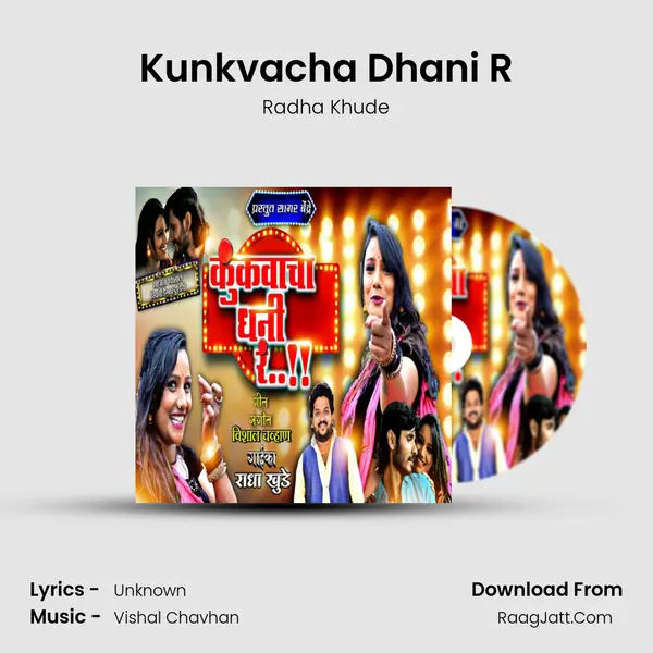 Kunkvacha Dhani R - Radha Khude