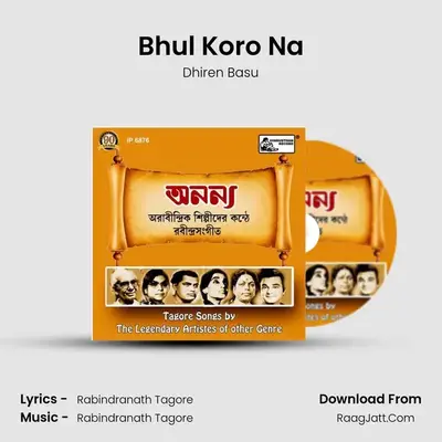 Dhiren Basu
