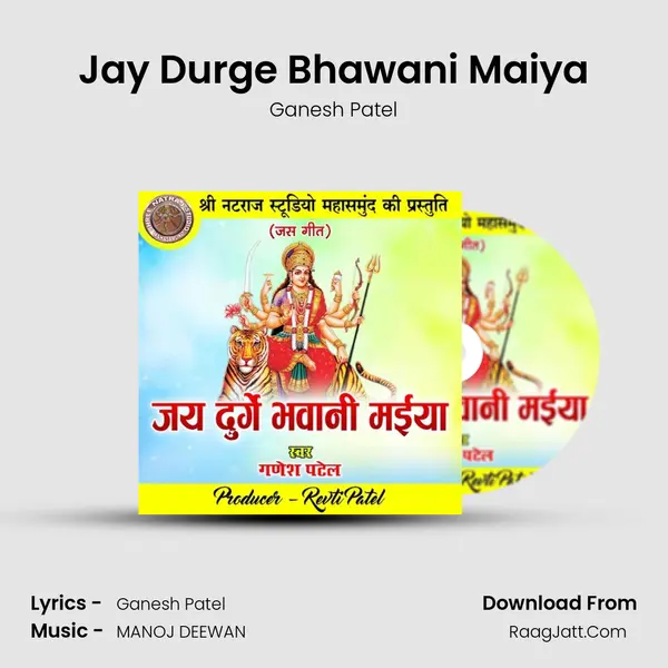 Jay Durge Bhawani Maiya MP3 Song by Ganesh Patel Cover