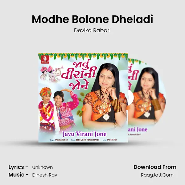 Modhe Bolone Dheladi mp3 song