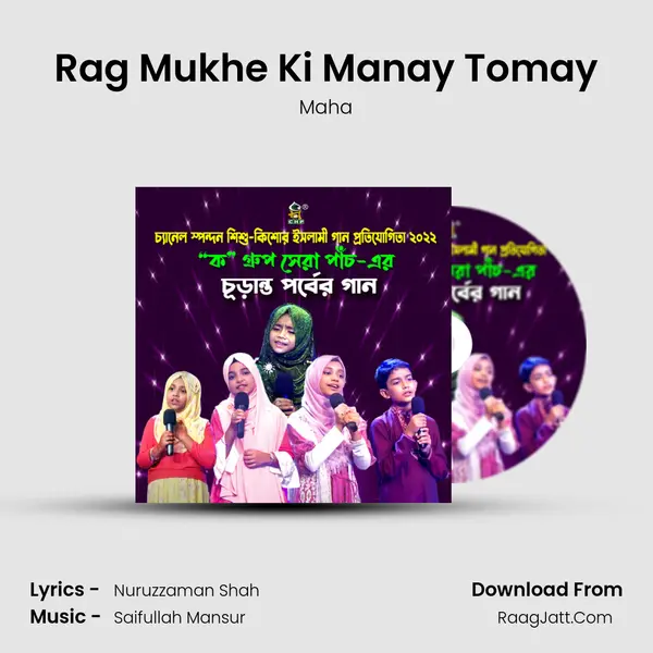 Rag Mukhe Ki Manay Tomay MP3 Song by Maha Cover