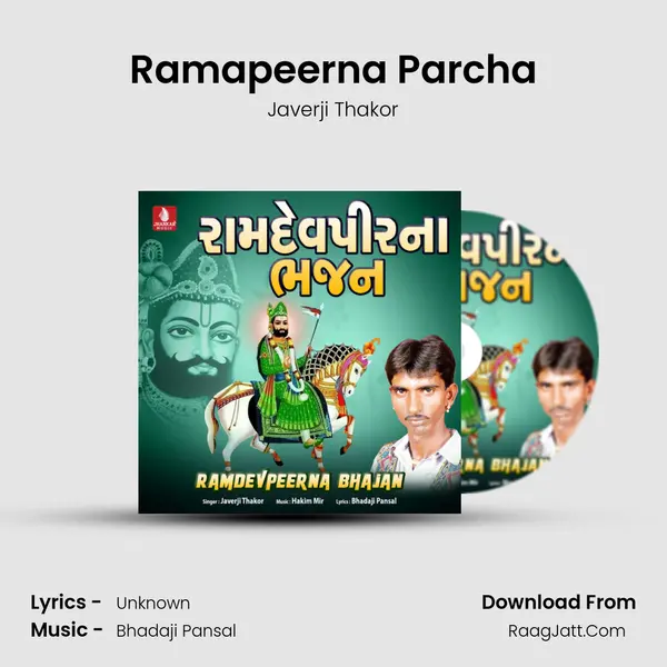 Ramapeerna Parcha MP3 Song by Javerji Thakor Cover