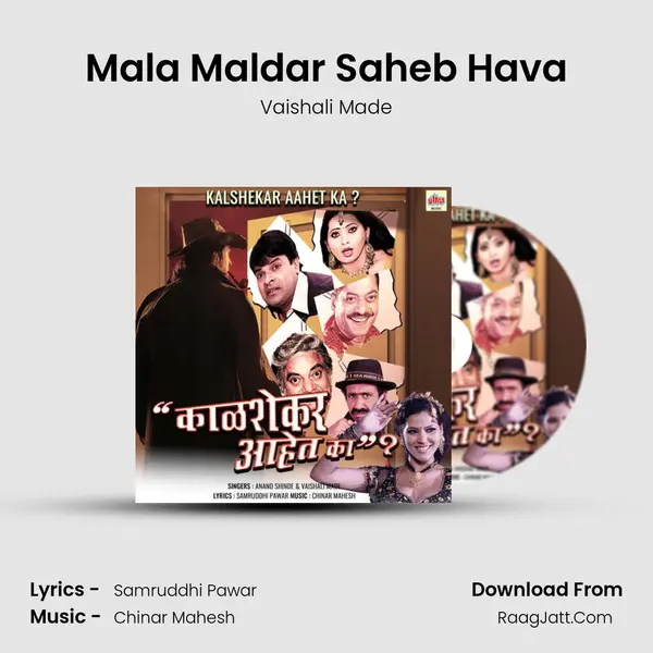 Mala Maldar Saheb Hava MP3 Song by Vaishali Made Cover