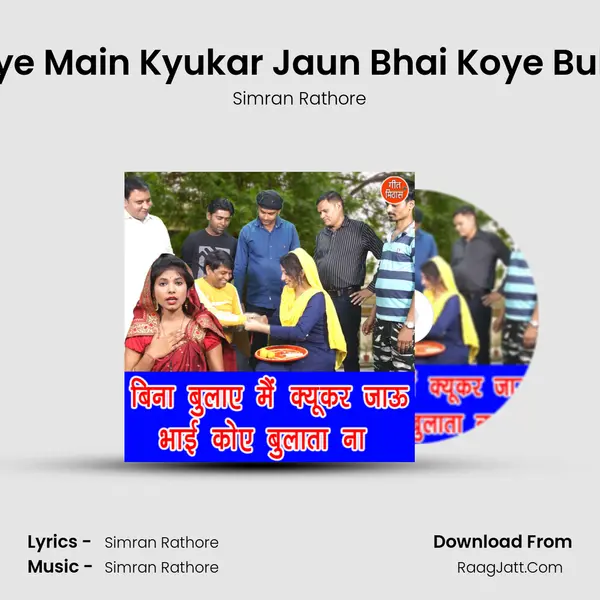 Bin Bulaye Main Kyukar Jaun Bhai Koye Bulata Naa mp3 song