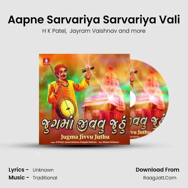 Aapne Sarvariya Sarvariya Vali MP3 Song by H K Patel Cover
