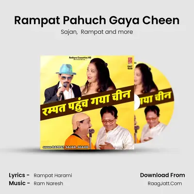 Rampat Pahuch Gaya Cheen mp3 song