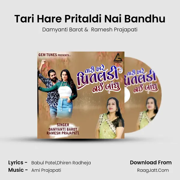 Damyanti Barot
