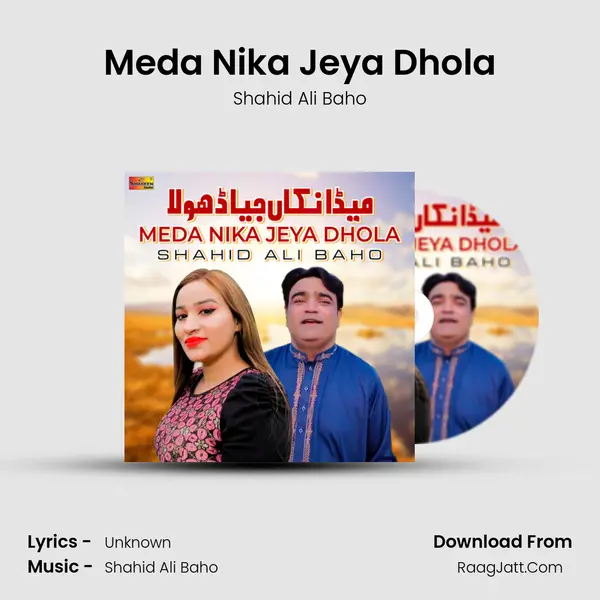 Meda Nika Jeya Dhola MP3 Song by Shahid Ali Baho Cover