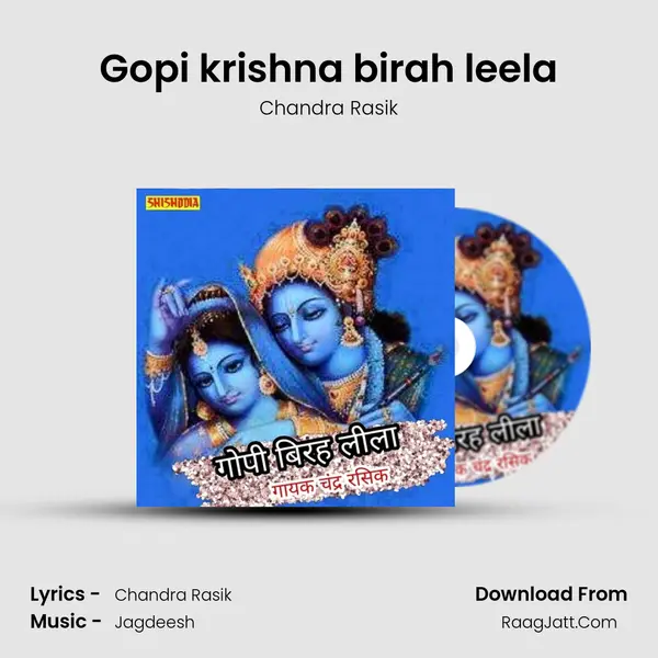 Gopi krishna birah leela mp3 song