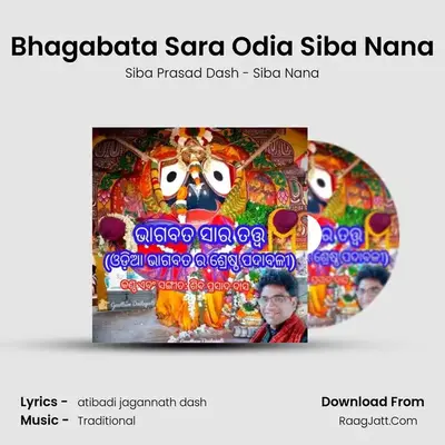 Bhagabata Sara Odia Siba Nana MP3 Song by Siba Prasad Dash - Siba Nana Cover