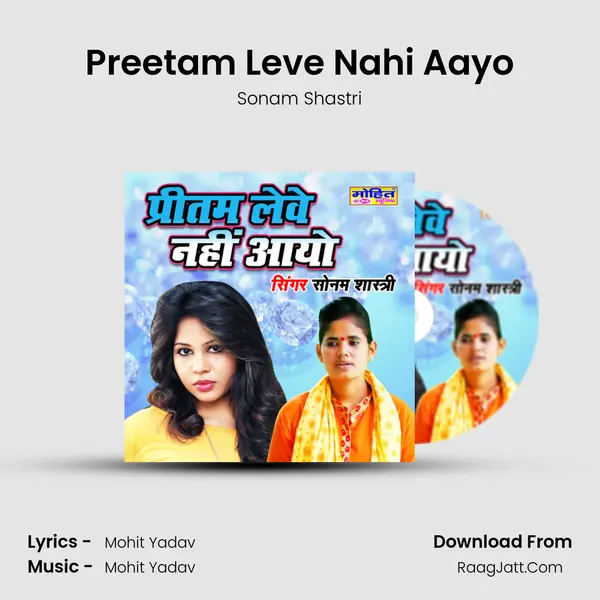 Preetam Leve Nahi Aayo mp3 song