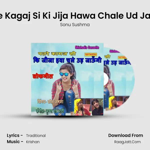 Patre Kagaj Si Ki Jija Hawa Chale Ud Jaungi MP3 Song by Sonu Sushma Cover