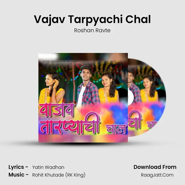 Vajav Tarpyachi Chal MP3 Song by Roshan Ravte Cover