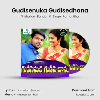 Gudisenuka Gudisedhana - Srishailam Bandari