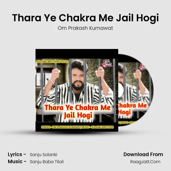Thara Ye Chakra Me Jail Hogi MP3 Song by Om Prakash Kumawat Cover