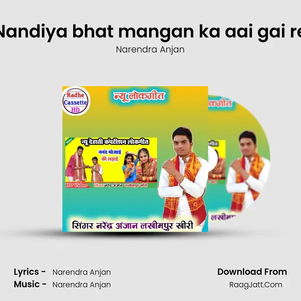 Nandiya bhat mangan ka aai gai re mp3 song