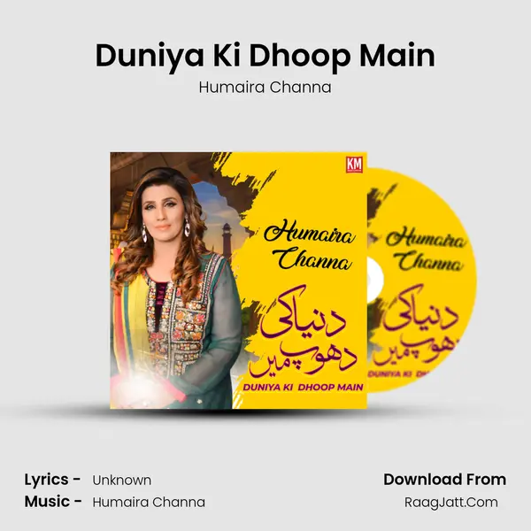 Duniya Ki Dhoop Main - Single - Humaira Channa