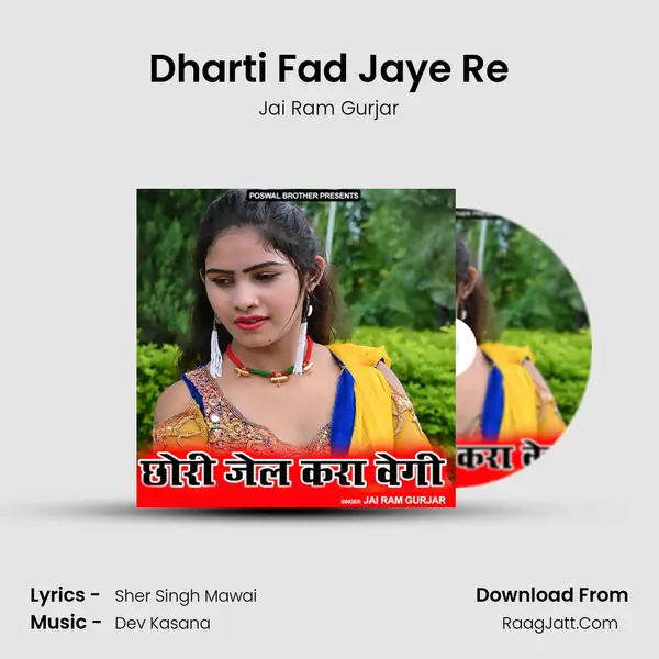Dharti Fad Jaye Re mp3 song