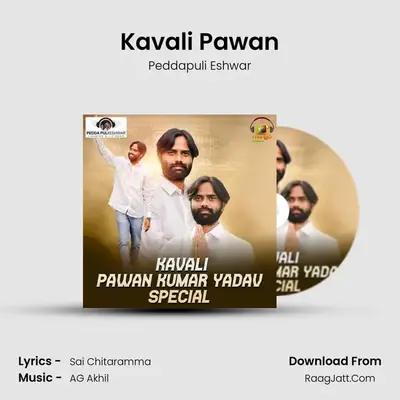 Kavali Pawan MP3 Song by Peddapuli Eshwar Cover