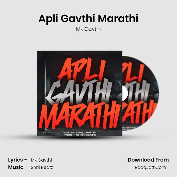 Apli Gavthi Marathi - Mk Gavthi