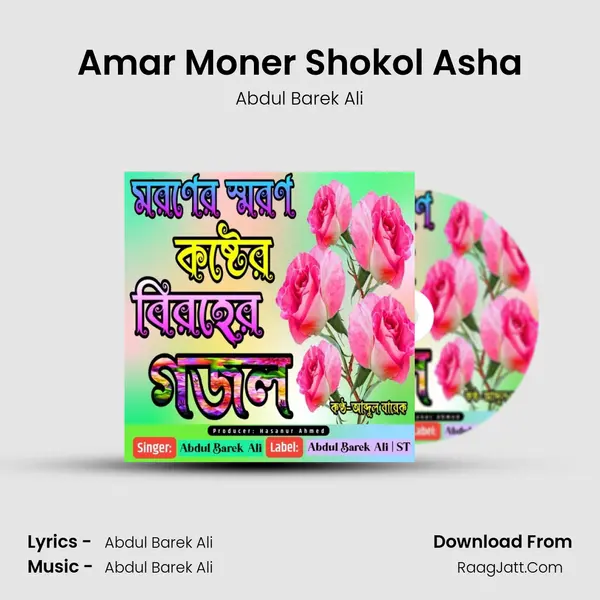 Amar Moner Shokol Asha mp3 song