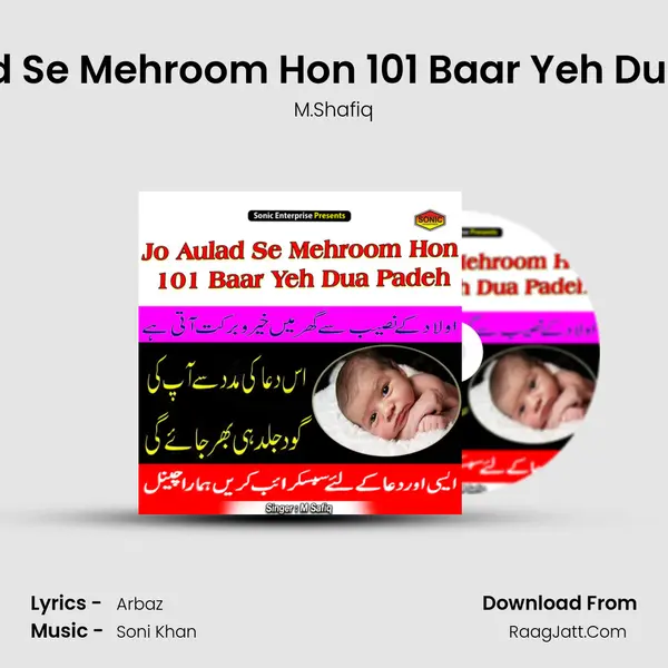 Jo Aulad Se Mehroom Hon 101 Baar Yeh Dua Padeh - M.Shafiq