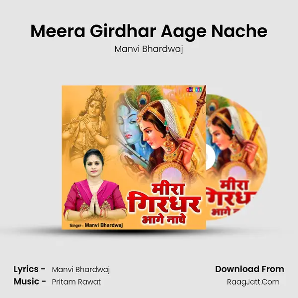 Meera Girdhar Aage Nache mp3 song