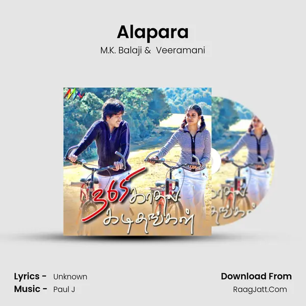 Alapara MP3 Song by M.K. Balaji Cover