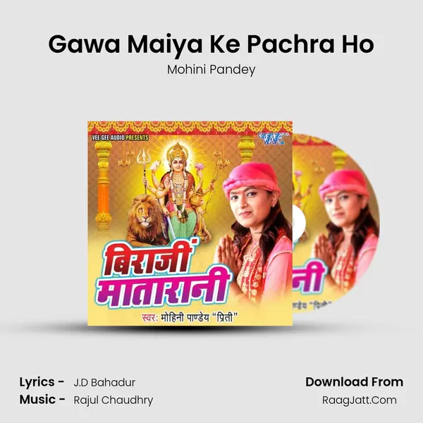 Gawa Maiya Ke Pachra Ho MP3 Song by Mohini Pandey Cover