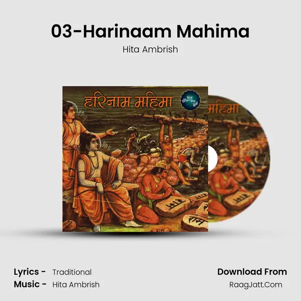 03-Harinaam Mahima MP3 Song by Hita Ambrish Cover