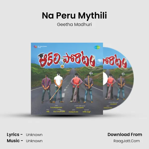 Na Peru Mythili MP3 Song by Geetha Madhuri Cover