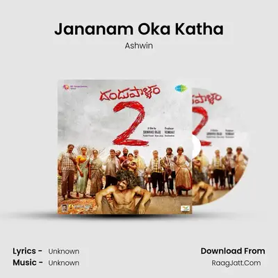 Dandupalya 2 - Ashwin