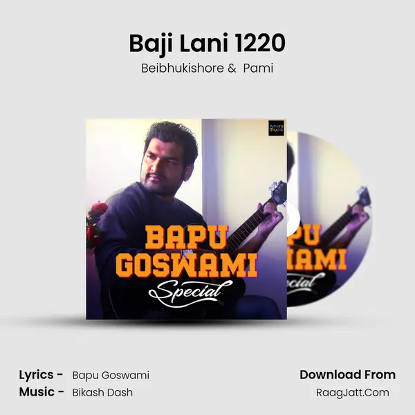 Baji Lani 1220 MP3 Song by Beibhukishore Cover