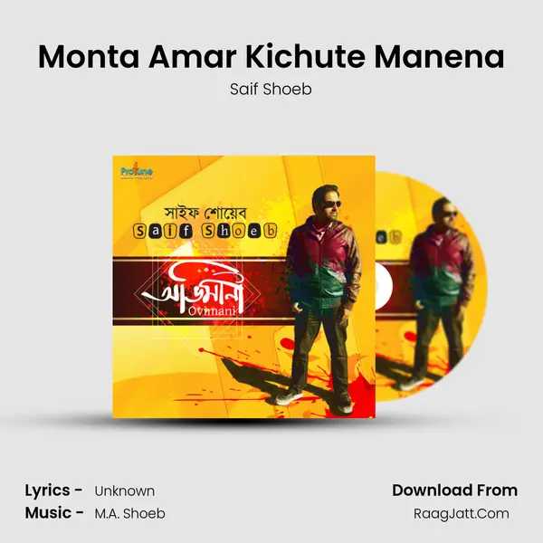 Monta Amar Kichute Manena MP3 Song by Saif Shoeb Cover