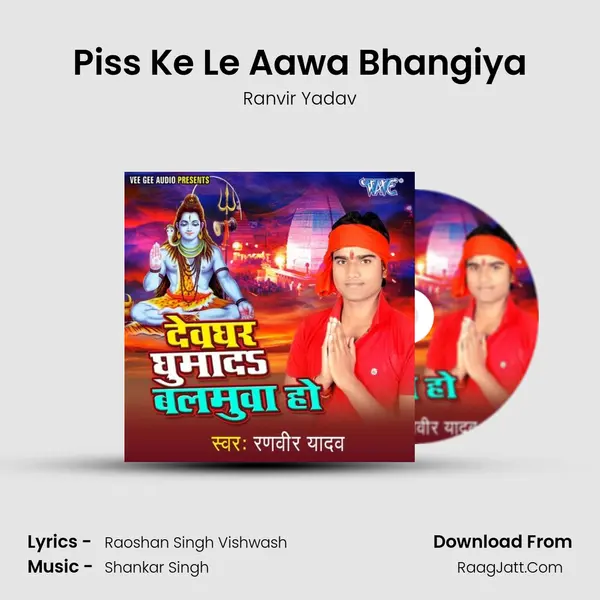 Piss Ke Le Aawa Bhangiya MP3 Song by Ranvir Yadav Cover