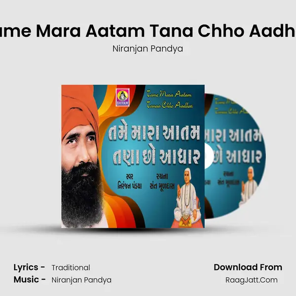 Tame Mara Aatam Tana Chho Aadhar MP3 Song by Niranjan Pandya Cover