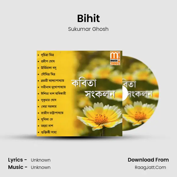 Bihit MP3 Song by Sukumar Ghosh Cover