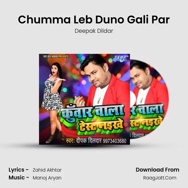 Chumma Leb Duno Gali Par MP3 Song by Deepak Dildar Cover