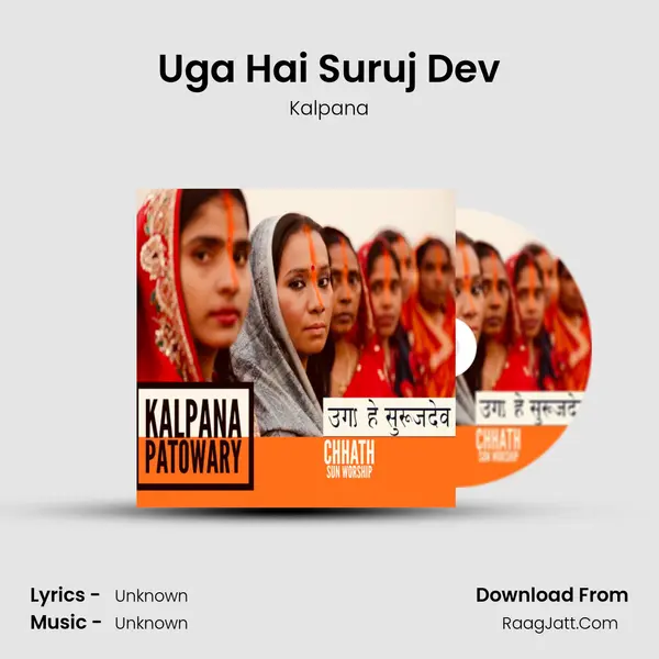 Uga Hai Suruj Dev - Single - Kalpana