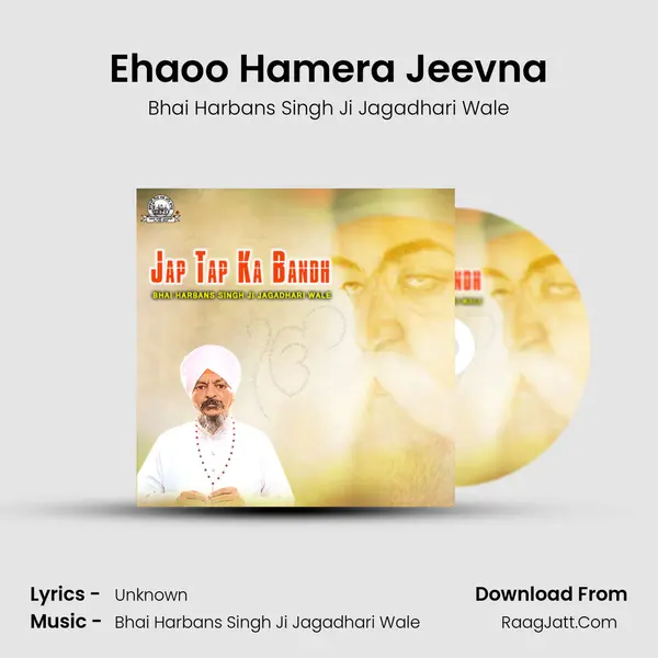Ehaoo Hamera Jeevna MP3 Song by Bhai Harbans Singh Ji Jagadhari Wale Cover
