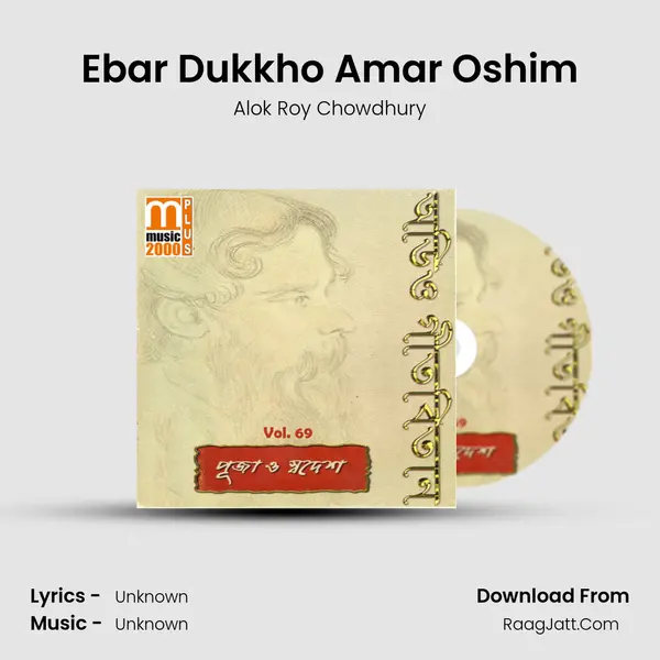 Ebar Dukkho Amar Oshim MP3 Song by Alok Roy Chowdhury Cover