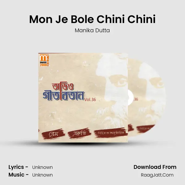 Mon Je Bole Chini Chini mp3 song