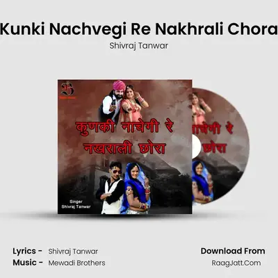 Kunki Nachvegi Re Nakhrali Chora - 